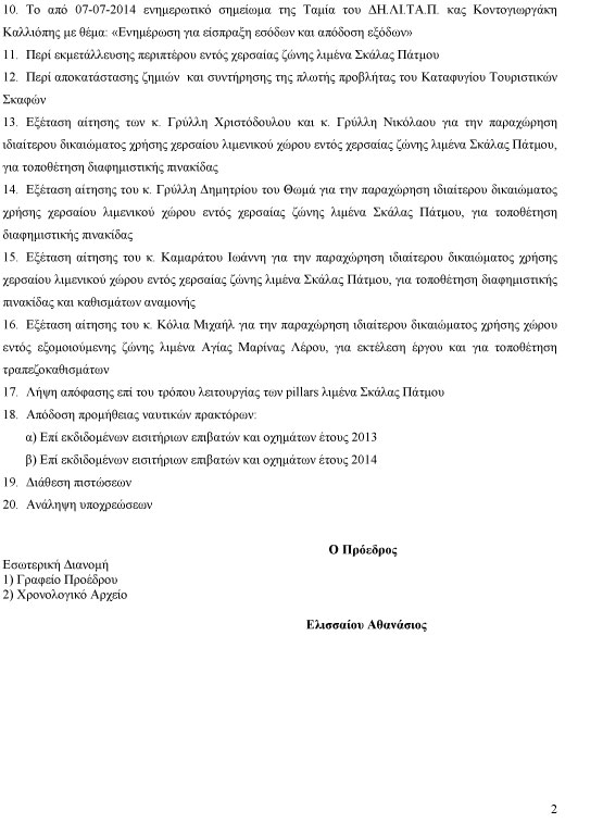 dhlitap-13η-synedriasi2jpg