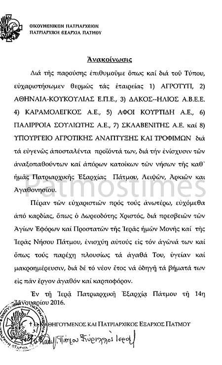 efxaristirio-moni.2jpg