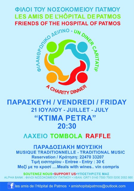 ekdilosi filoi patmou