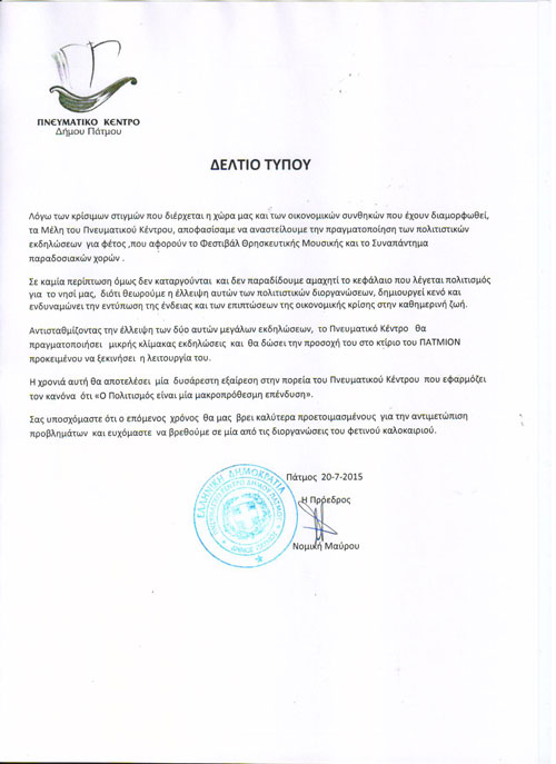 festival-thriskeftikis-mous