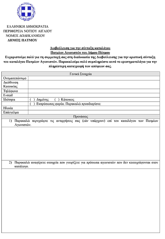 forma diavoulefsis 1