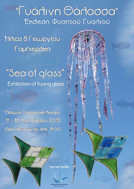 gialini thalassa
