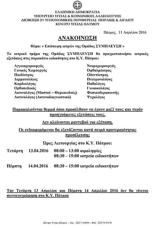 giatroi syblefsijpg