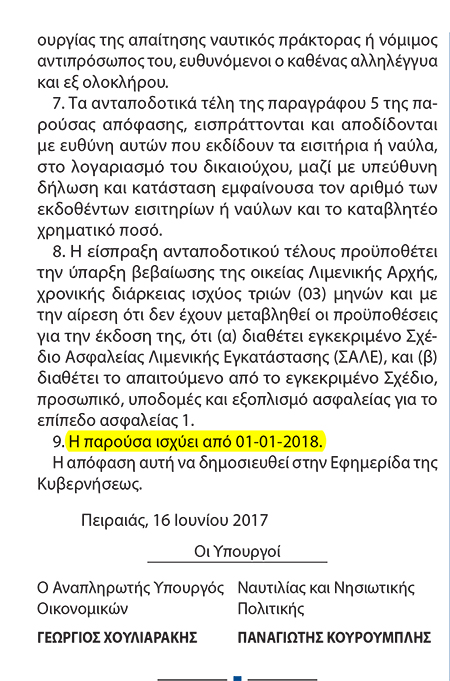 kya antapod telos limani 2