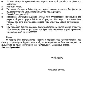 leipsoi-ygeia3jpg