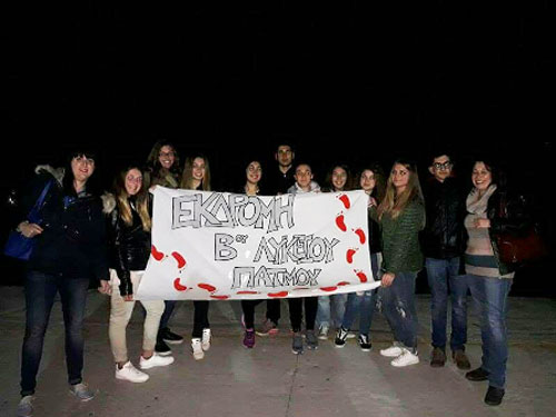 lykeio ekdromes