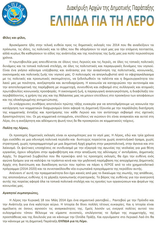 michali-kondr-diakirixi