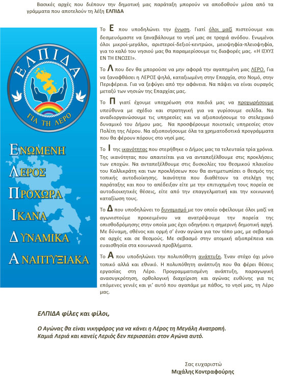 michali-kondr-diakirixi2