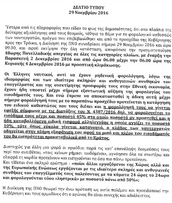 pno100 apergia