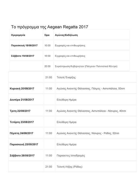 programma regatta