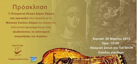 prosklisi-sxoleio-alimou