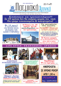 A-SELIDA_TELIKI_122_MIKRH