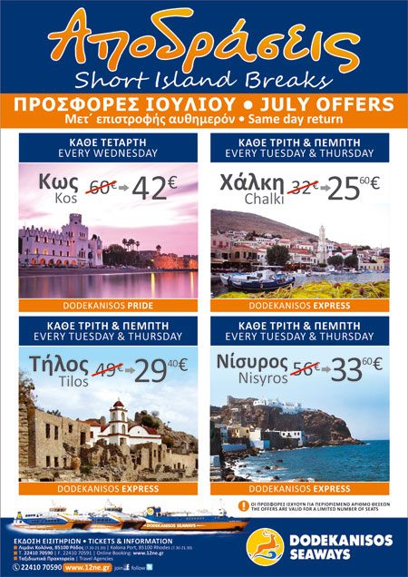 DODEKANISOS