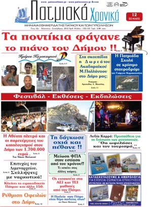 EFHMERIDA_132