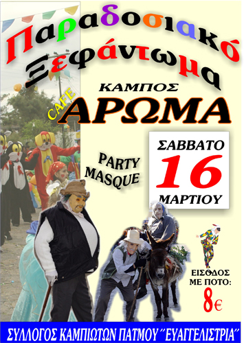 EYAG_AFISA_KARNABALI