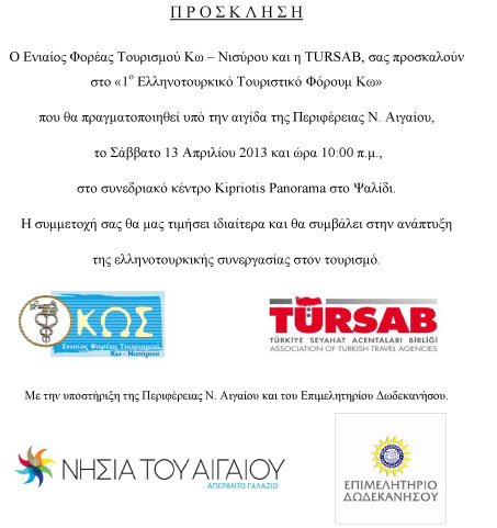 Forum-invitation--GR