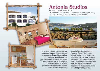 ODIGOS_2012_antonias