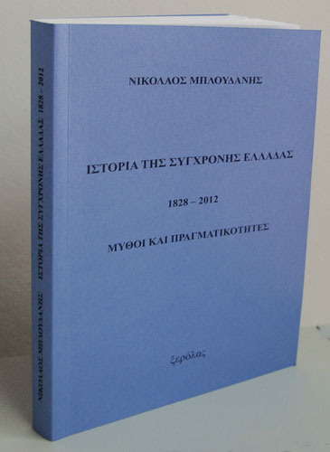VIVLIO_BLOUDANIS