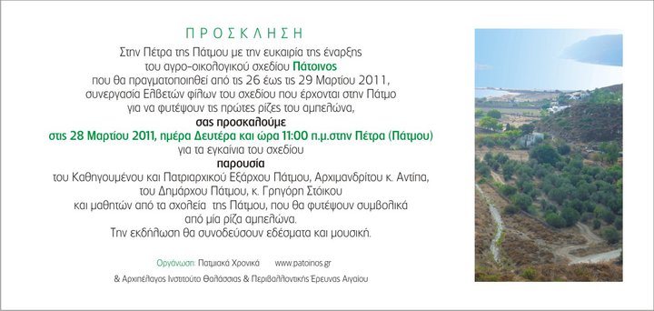 ampelonas2