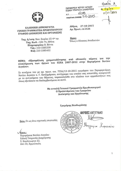 thetiki apadisi tsipra