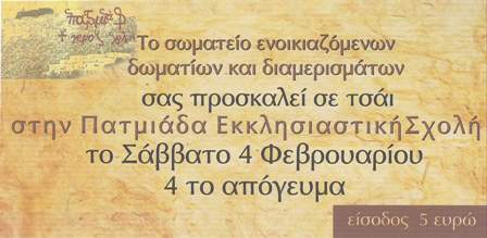 tsai patmiada prosklish