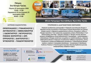 214 patmos afisa new template