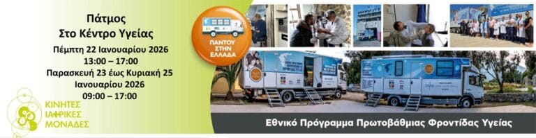 214 patmos afisa new template web