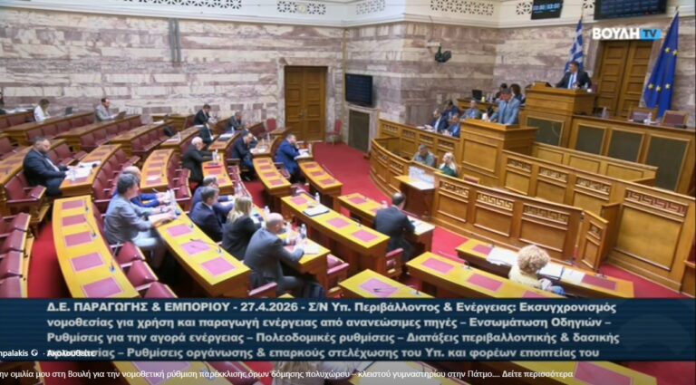 Ο δήμαρχος Πάτμου στη συνεδρίαση της Διαρκούς Επιτροπής Παραγωγής και εμπορίου της Βουλής. Για το κλειστό γυμναστήριο