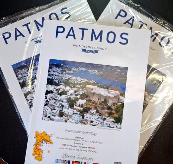 Ποιες είναι οι επιχειρήσεις που με τη συνέργεια του PATMOS Patmostimes guide 2026 δημιουργούν τον Απόλυτο Καθρέπτη της Πάτμου