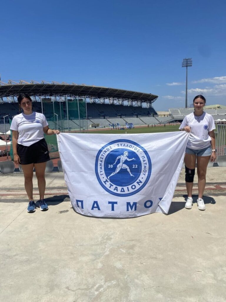 Γ.Σ. ΣΤΑΔΙΟΝ ΠΑΤΜΟΥ: Διάκριση και Υπερηφάνεια για την Πάτμο στο Πανελλήνιο Πρωτάθλημα Κ18