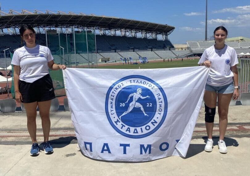 Γ.Σ. ΣΤΑΔΙΟΝ ΠΑΤΜΟΥ: Διάκριση και Υπερηφάνεια για την Πάτμο στο Πανελλήνιο Πρωτάθλημα Κ18
