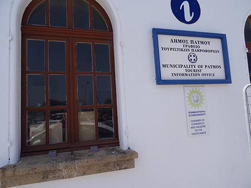 Το Τουριστικό Γραφείο του Δήμου Πάτμου επανέρχεται στον φυσικό του χώρο