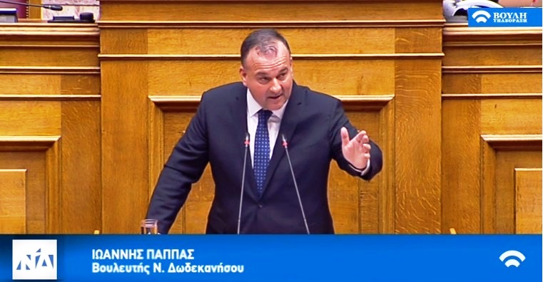 Οι καθυστερήσεις στις αρχαιολογικές γνωμοδοτήσεις από τον βουλευτή Γιάννη Παππά στη Βουλή