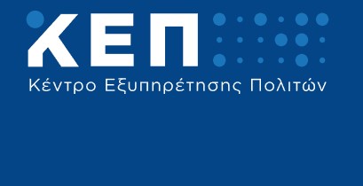 Προσωρινό πρόβλημα σύνδεσης του ΙΝΤΕΡΝΕΤ στο ΚΕΠ Δήμου Πάτμου