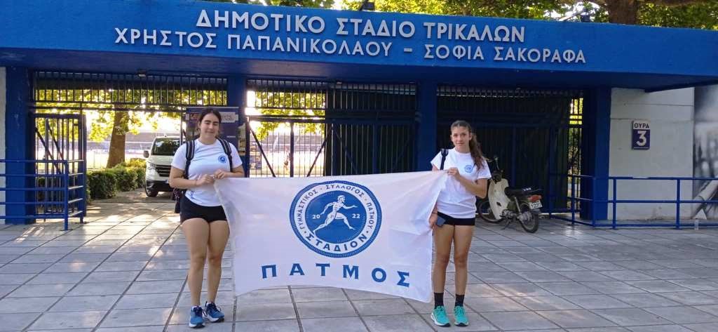 Διακρίσεις  για την Πάτμο στο Πανελλήνιο Πρωτάθλημα Στίβου Κ20 στα Τρίκαλα