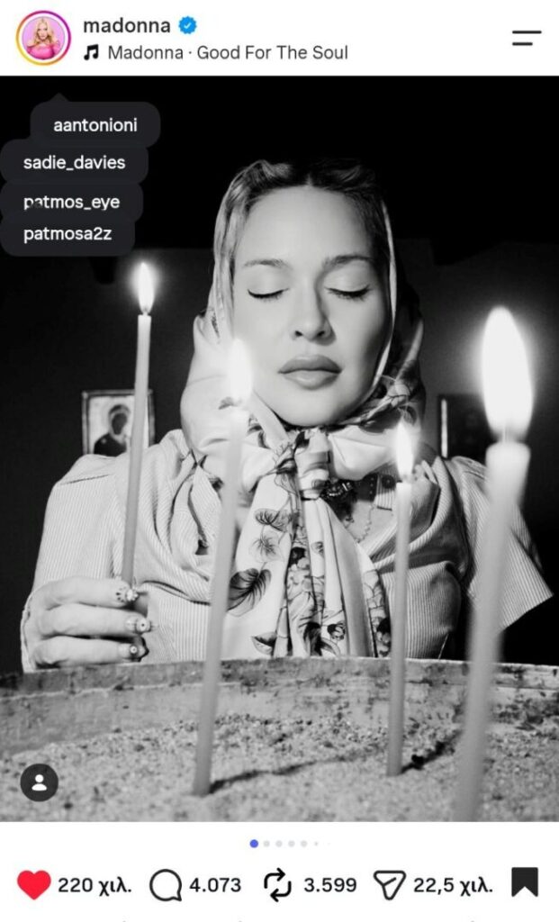 Η επίσκεψη της Madonna στην Πάτμο: Μια απροσδόκητη παγκόσμια προβολή