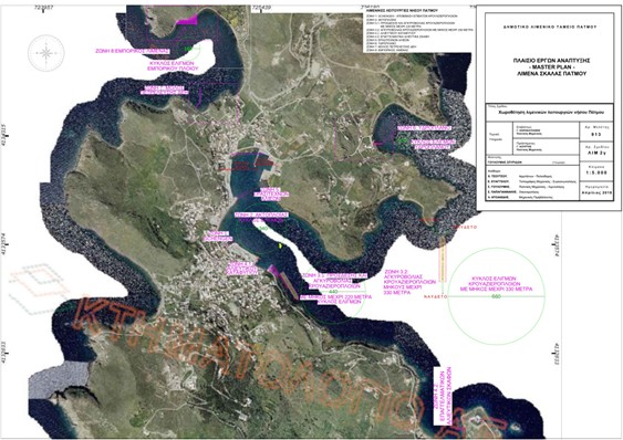 Δημ. Παράταξη «ΟΛΟΙ ΜΑΖΙ ΓΙΑ ΤΗΝ ΠΑΤΜΟ: Master plan λιμανιού σχεδόν 3 χρόνια χωρίς πυξίδα