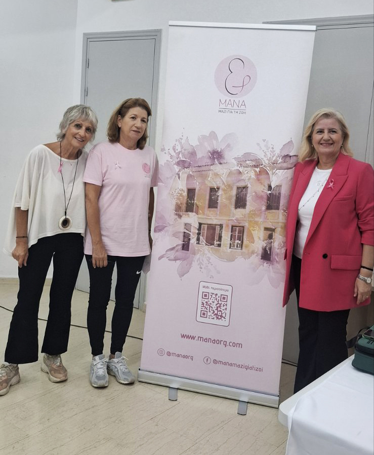 Μήνυμα ζωής και πρόληψης του καρκίνου στην Πάτμο από τον Οργανισμό «Το Σπίτι του ΜΑΝΑ»
