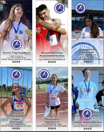 Ο Γ.Σ. Πάτμου ΣΤΑΔΙΟΝ βράβευσε τους αθλητές του Στίβου. Στην εκδήλωση και ο Νίκος Μιχαλόπουλος