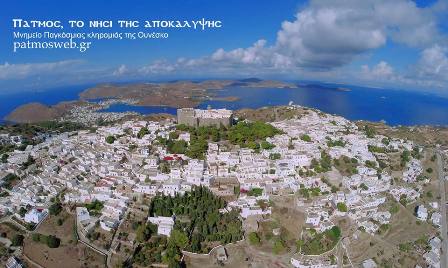 Τουρισμός Πάτμου. Ποια ανάπτυξη θέλουμε για το νησί;